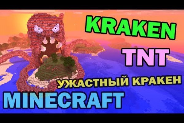 Пиратия кракен